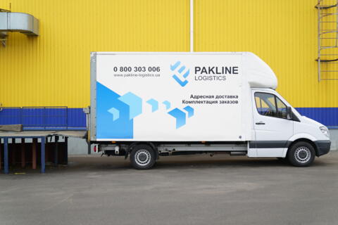 С компанией PAKLINE Logistics вы получаете логистический сервис с обеспечением безопасности и качества